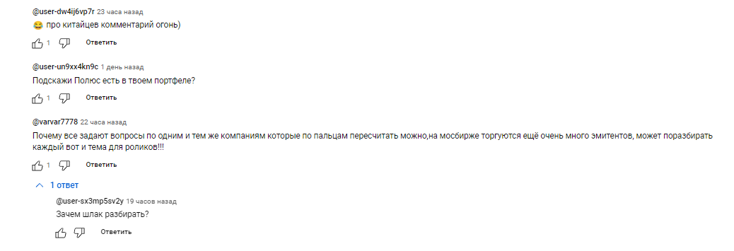 Антон Марченко трейдер отзывы