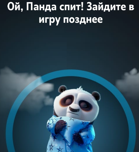 гигапанда tele2 тапалка