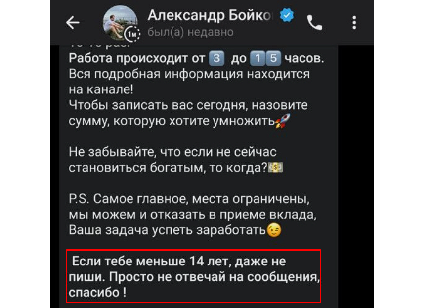 александр бойков отзывы