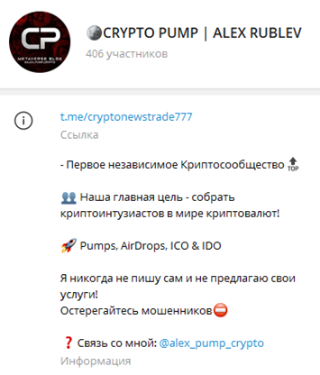 alex crypto pump