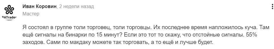 андрей косенко трейдер отзывы реальных людей