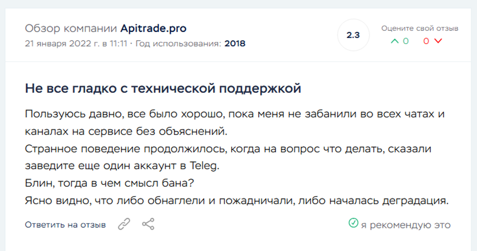 ApiTrade официальный канал