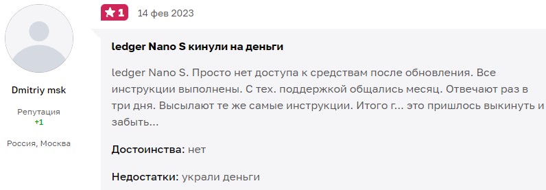 аппаратный кошелек ledger nano x отзывы