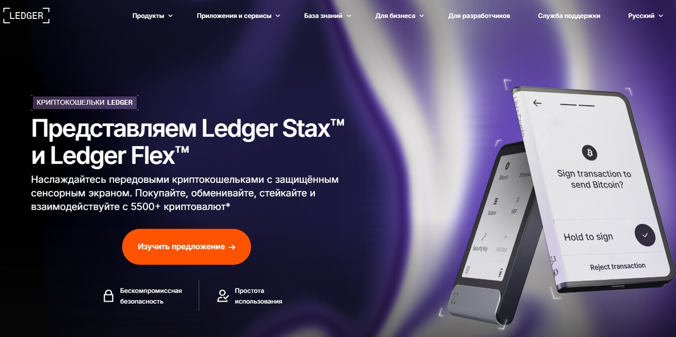 аппаратный кошелек ledger отзывы