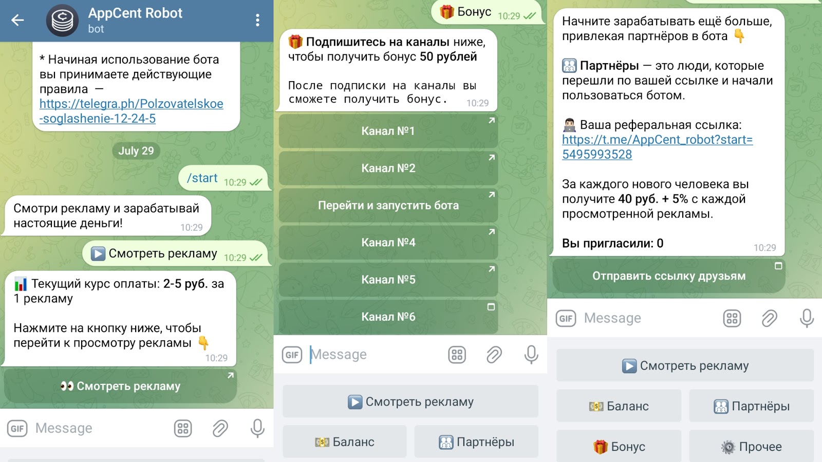 appcent robot телеграмм отзывы