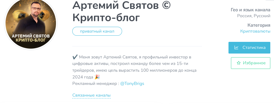 артемий святов трейдер