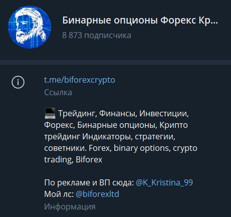 бифорекс