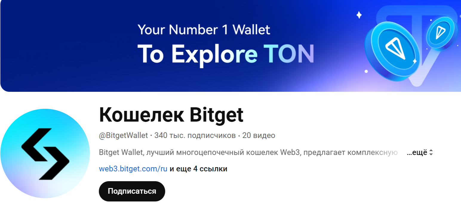 bitgetwallet отзывы