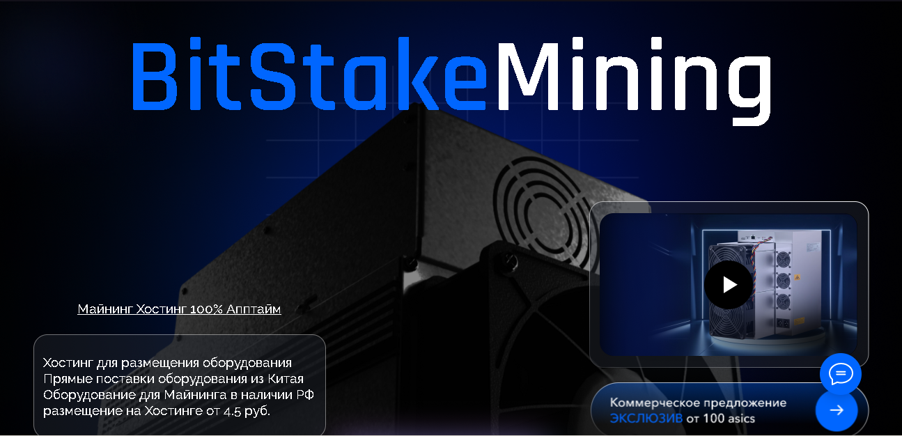 bitstake mining отзывы