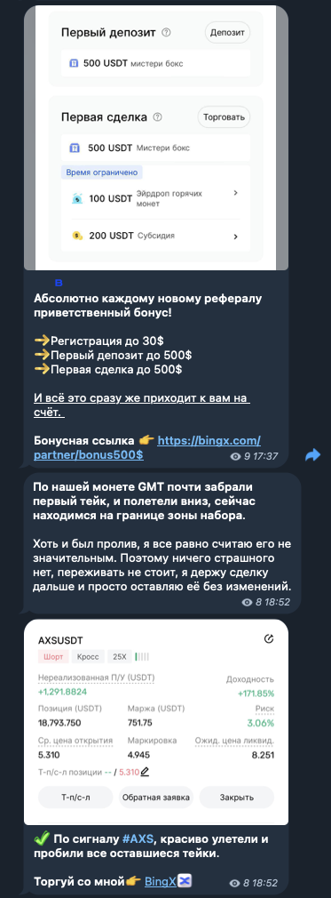 btc phantom телеграм отзывы