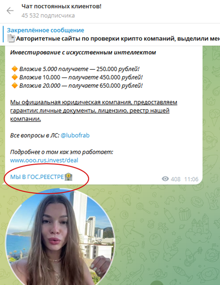 чат постоянных инвесторов отзывы