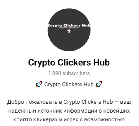 crypto clickers hub