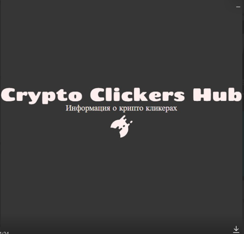 Crypto Clickers Hub