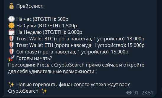 crypto search отзывы