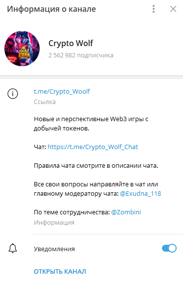 crypto wolf