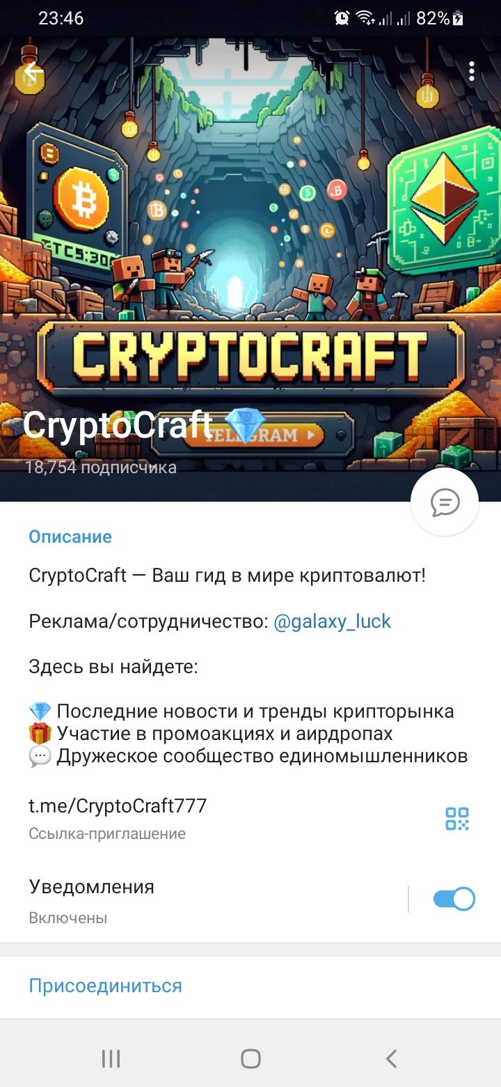 cryptocraft