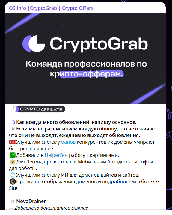 cryptograb