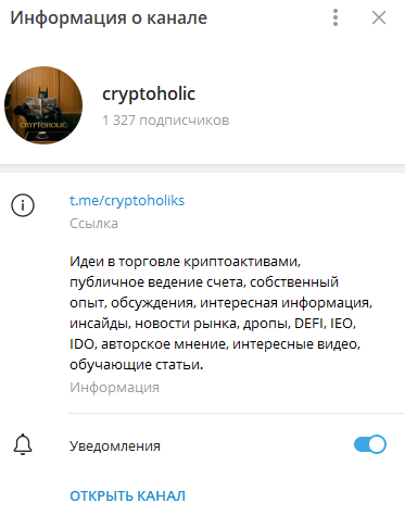 cryptoholic отзывы