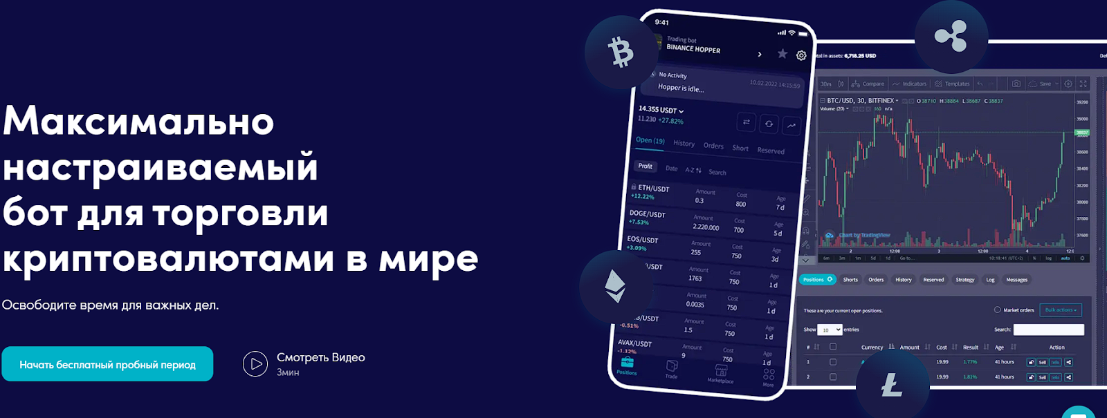 cryptohopper