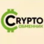 Cryptoobmennik