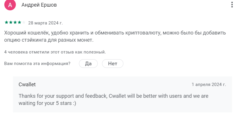 Cwallet отзывы