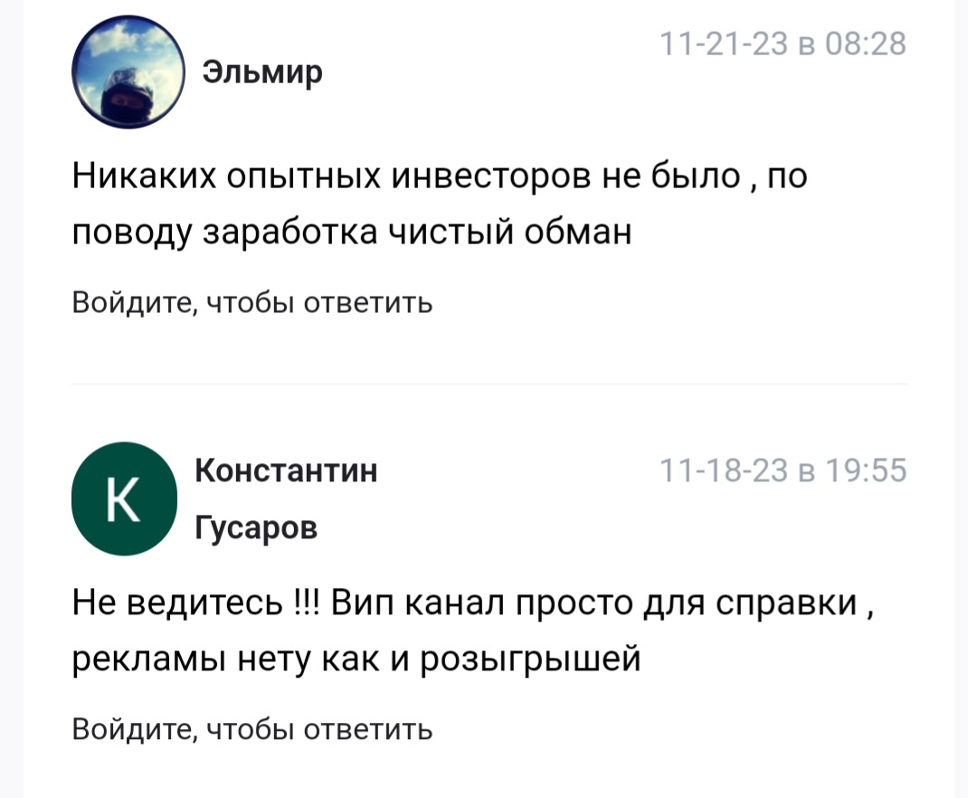 давид гольденберг отзывы