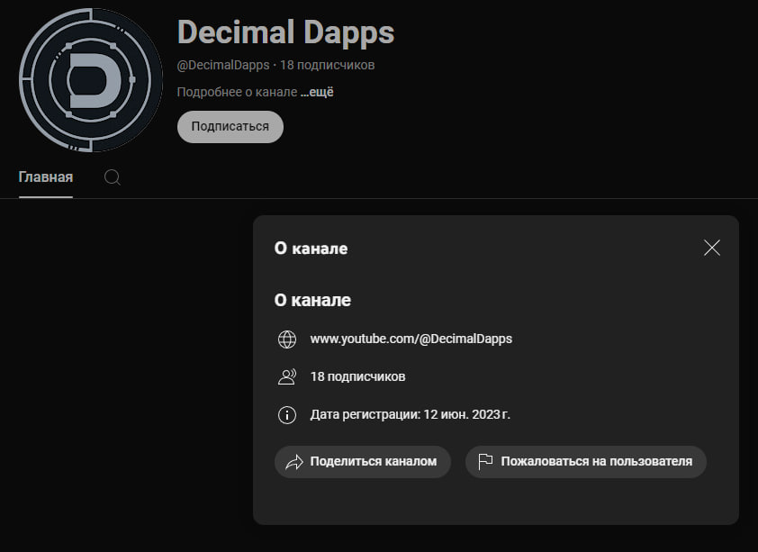 ddapps community сообщество