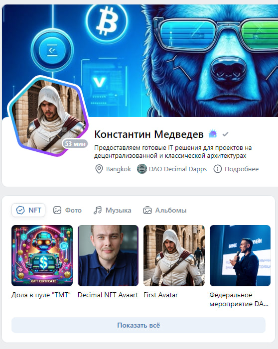 ddapps телеграм