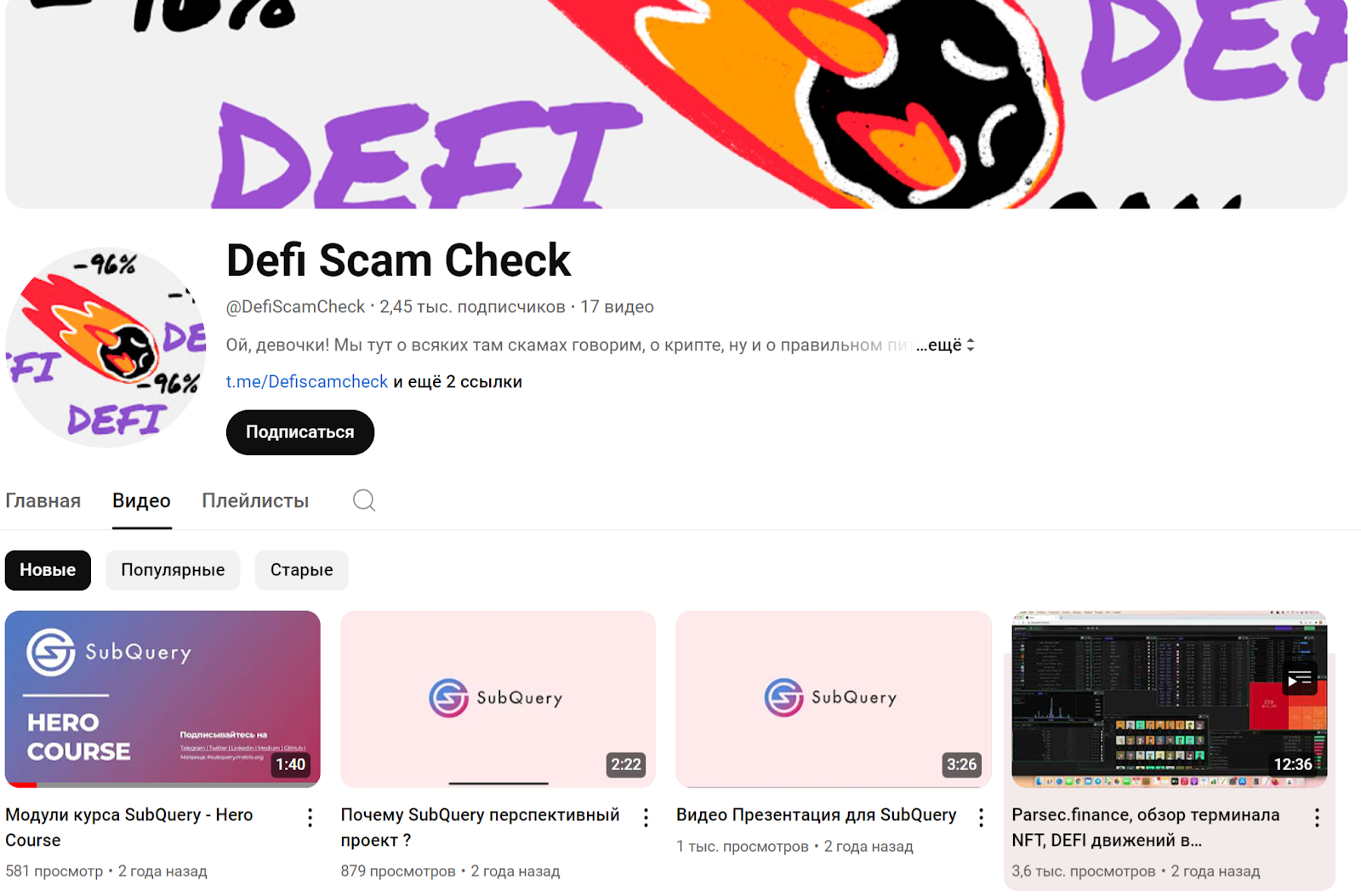 defi scam check ютуб