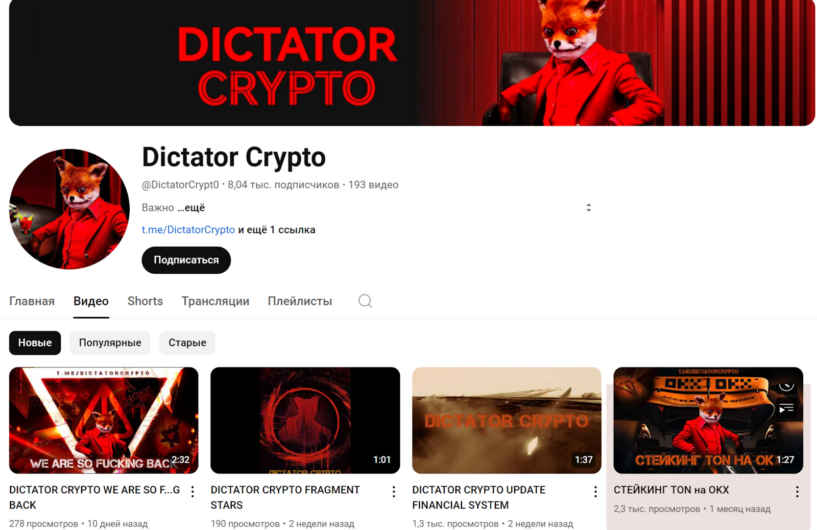 dictator crypto