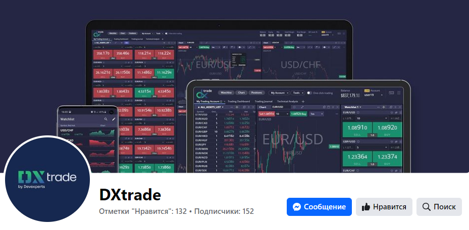 DxTrade