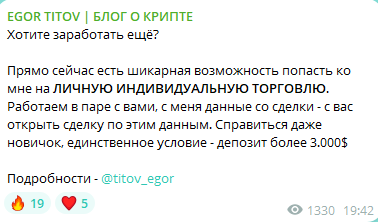 egor titov отзывы