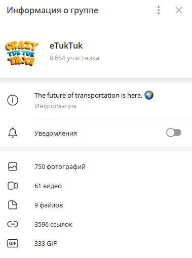 etuktuk