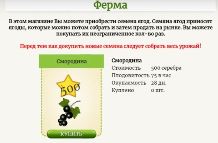 farm berry игра