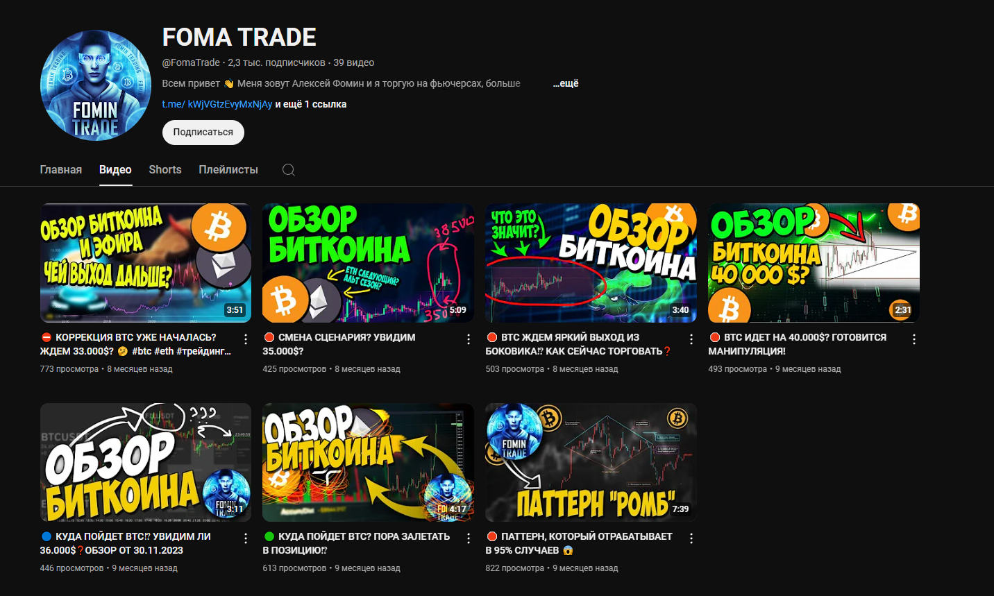 foma trade отзывы