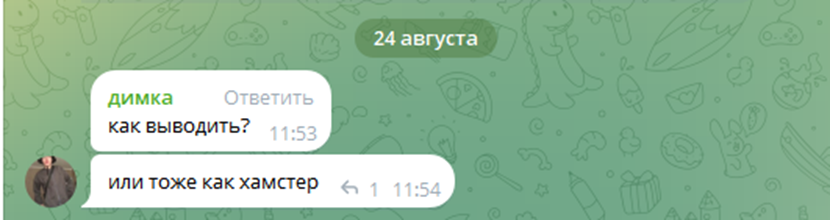 фрутон крипто