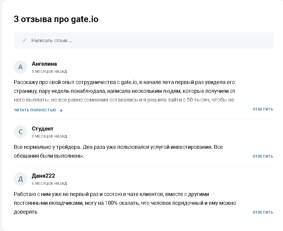 Gate Io Инстаграм мошенник