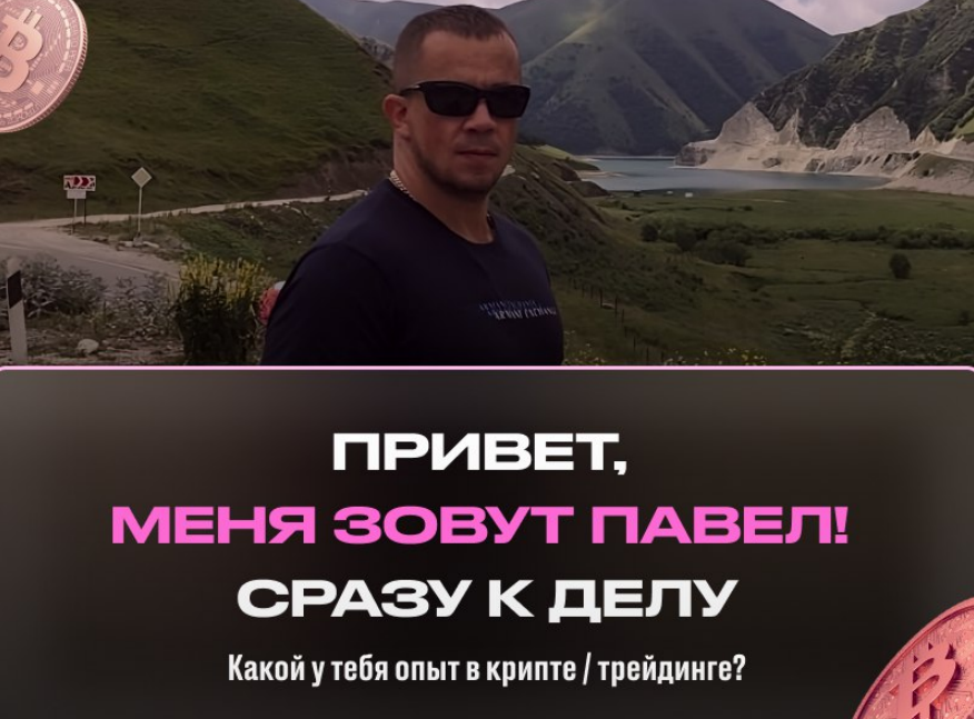 главный по крипте