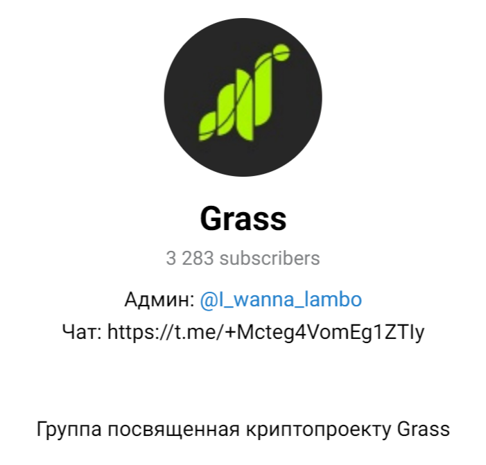 grass листинг