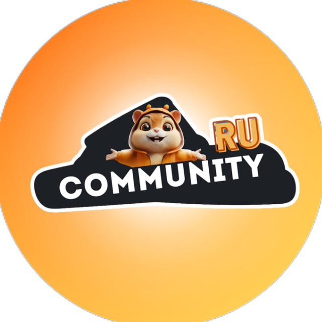 Hamster Kombat | RU Community