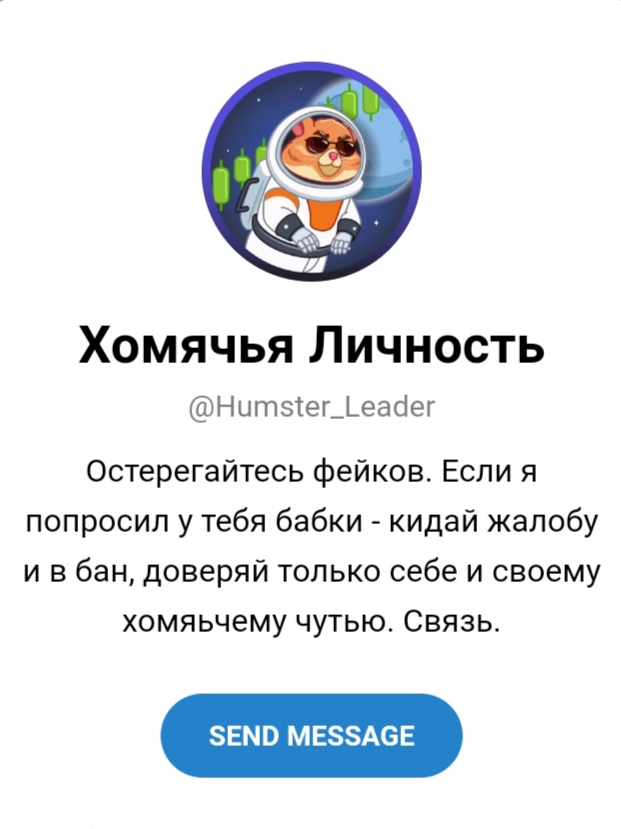 humster leader