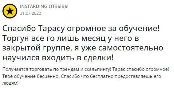 инстардинг закрытый клуб отзывы