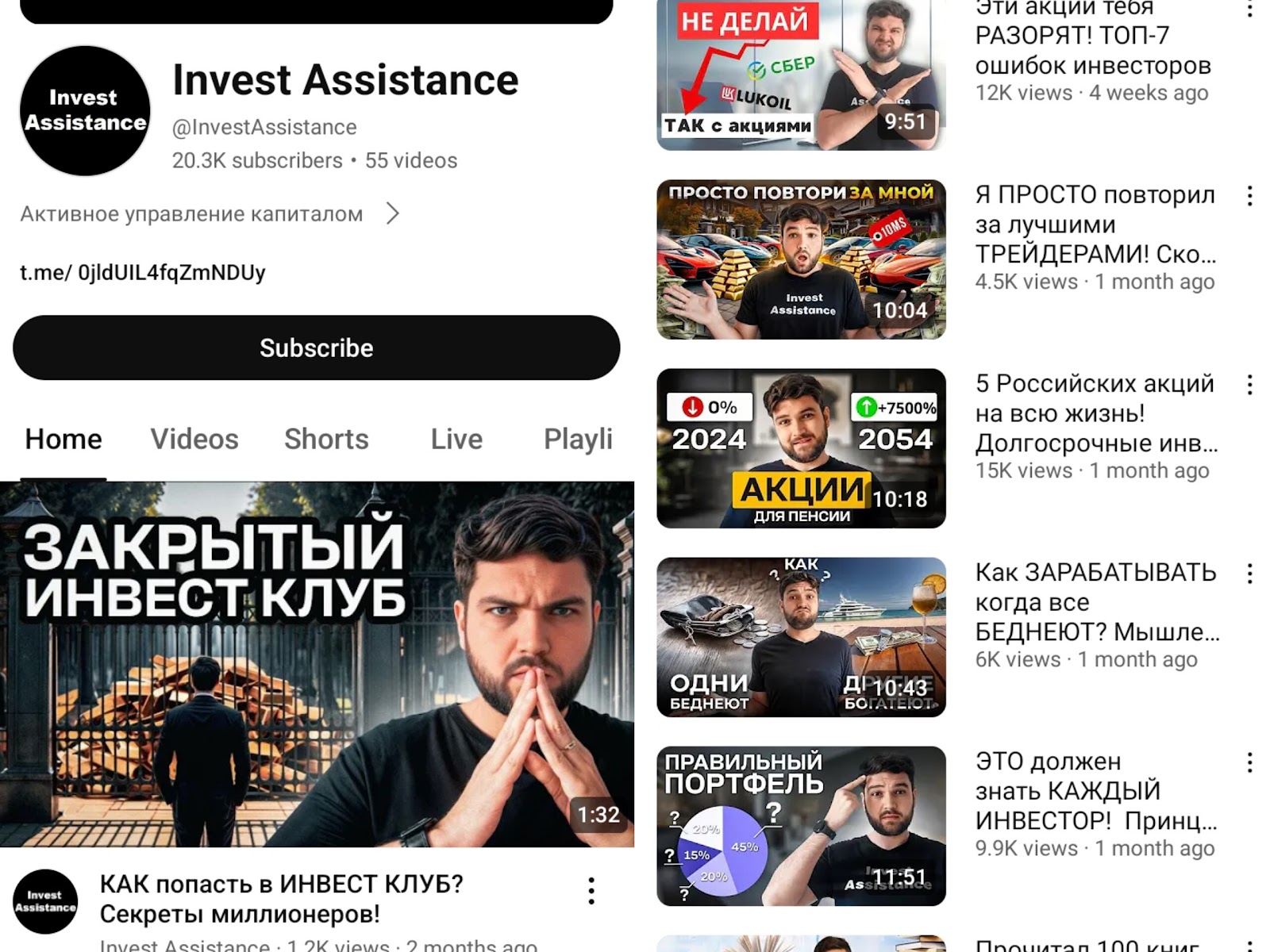 invest assistance отзывы