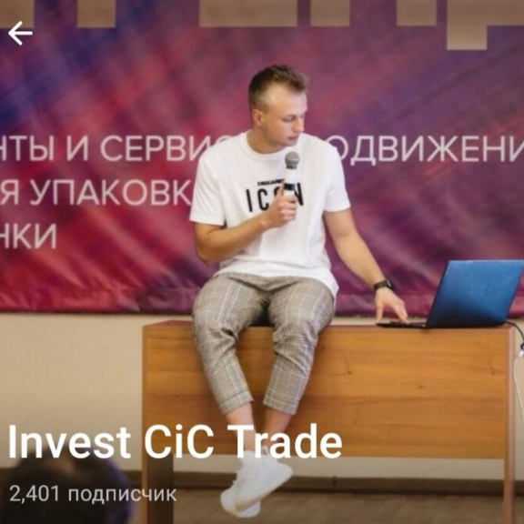 Invest Cic Trade