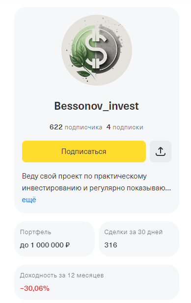 инвестиции просто