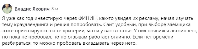 инвестиции в госзакупки рф финин отзывы