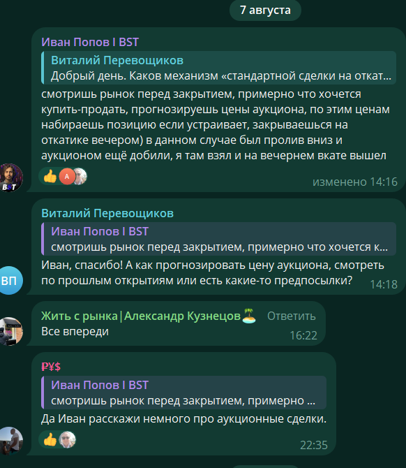 иван попов bst