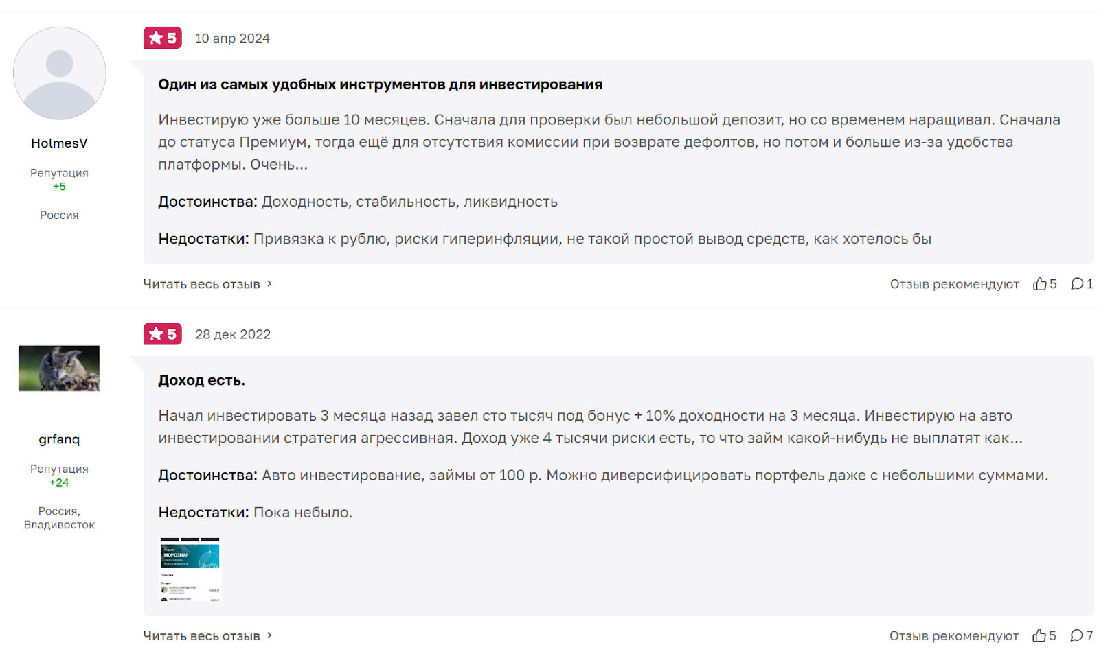 jetlend ru отзывы заемщиков