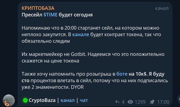 криптобаза тг