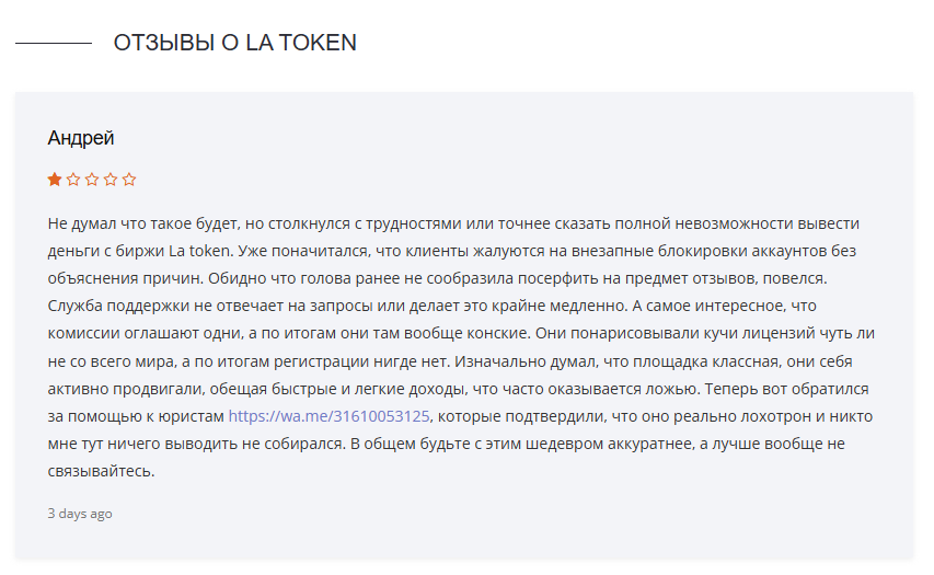 la token com